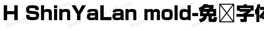 H ShinYaLan mold字体转换